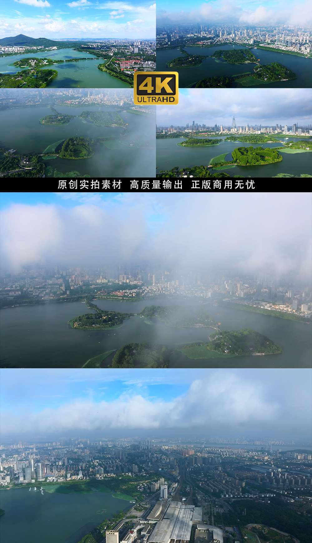 航拍云层下的南京玄武湖