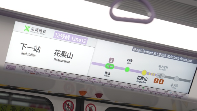 【8K无损超清】深圳地铁