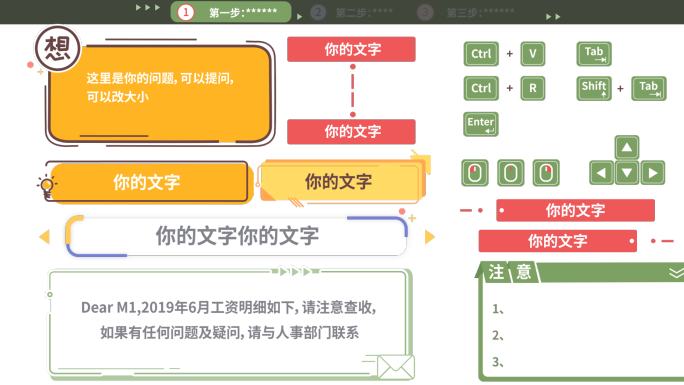 花字 简洁 指示标 鼠标按键