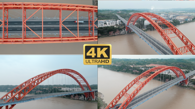 「4K原创」犍为岷江特大桥航拍