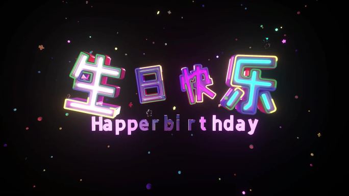 生日素材