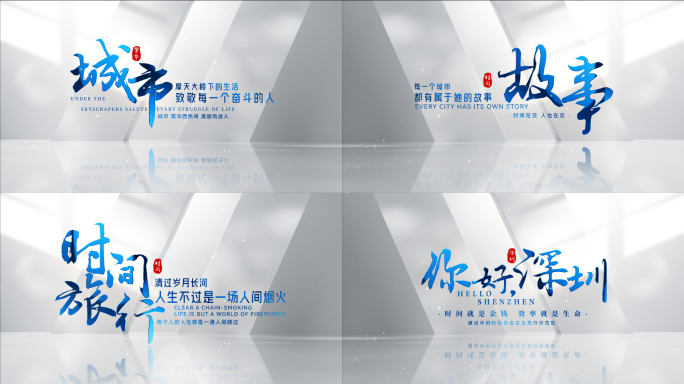 蓝色质感文字标题片头