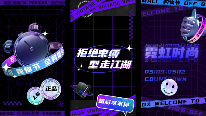 【原创】酸性超动感时尚文字快闪ae模板紫