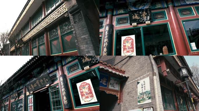 北京城老街古建筑文化遗迹