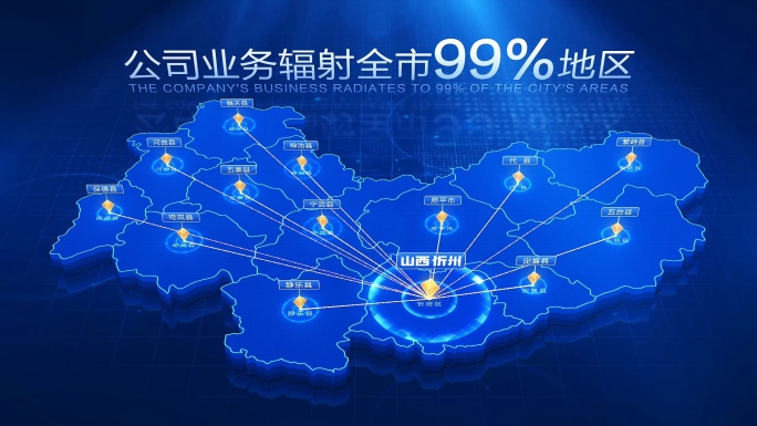 忻州地图辐射