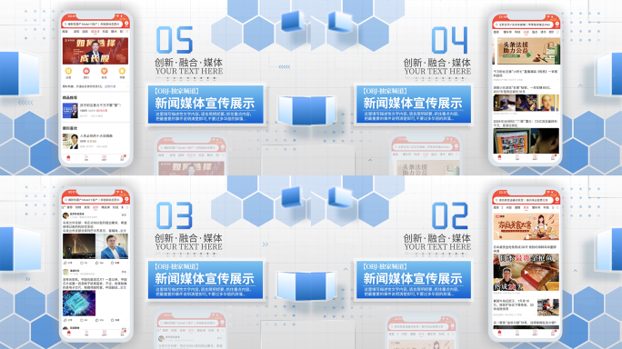 简洁科技感手机APP页面新闻媒体图文展示