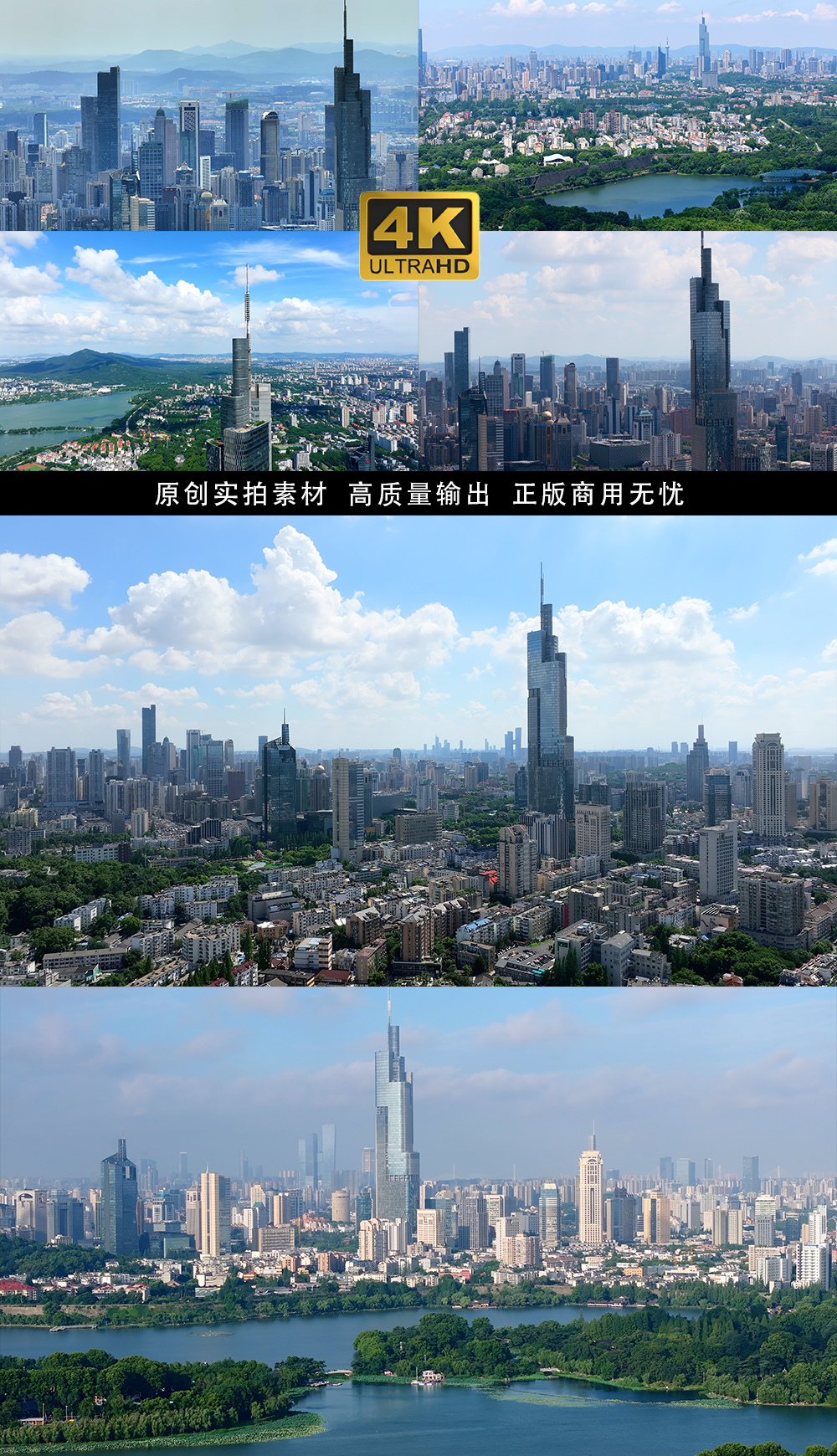 航拍南京第一高楼地标建筑紫峰大厦