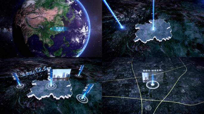 地球俯冲贵州省三维地图