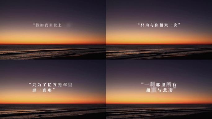 唯美抒情文字AE模板