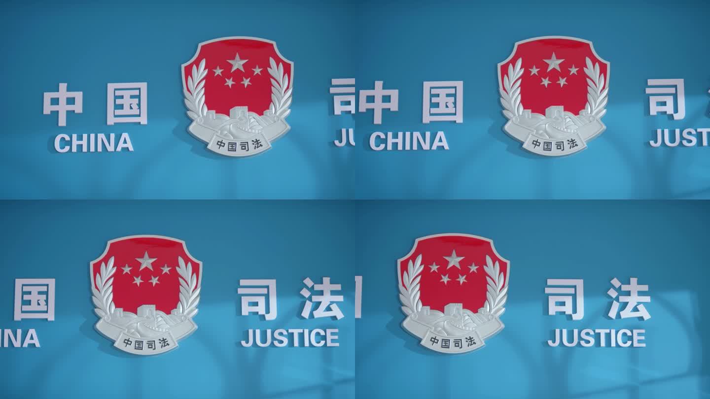 【4K】光影法徽中国司法