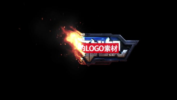 LOGO图案文案火焰燃烧特效AE模板