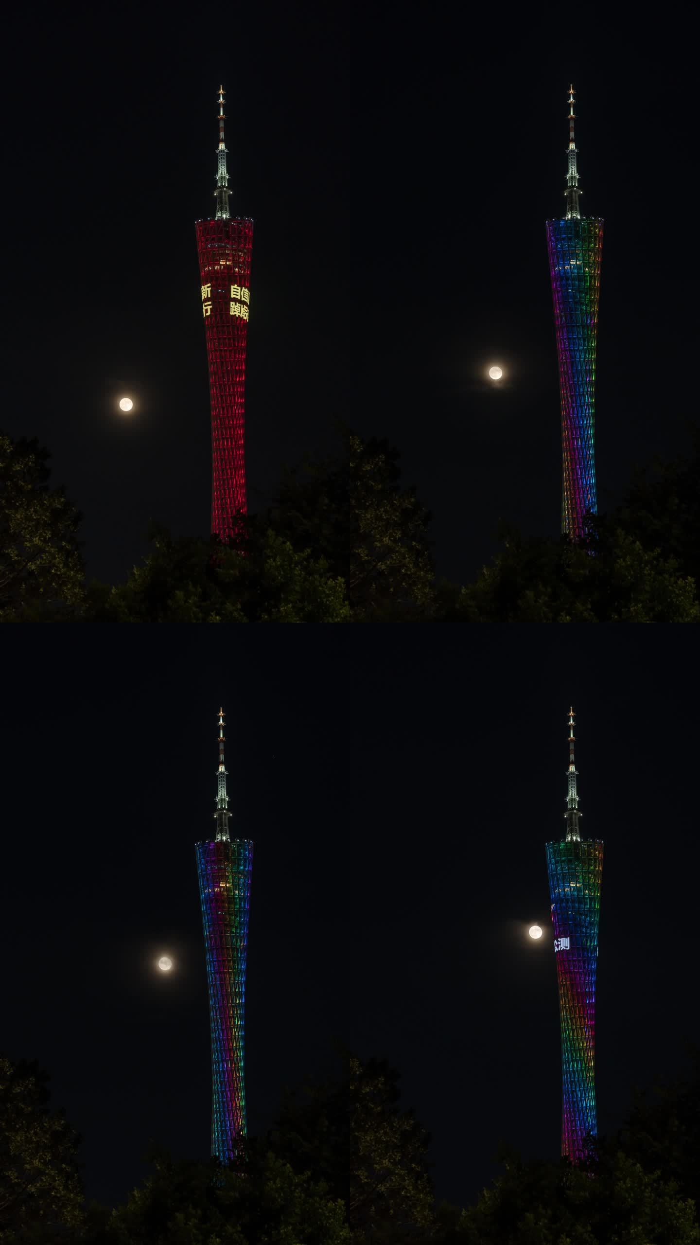 【正版4K】广州塔月升竖屏