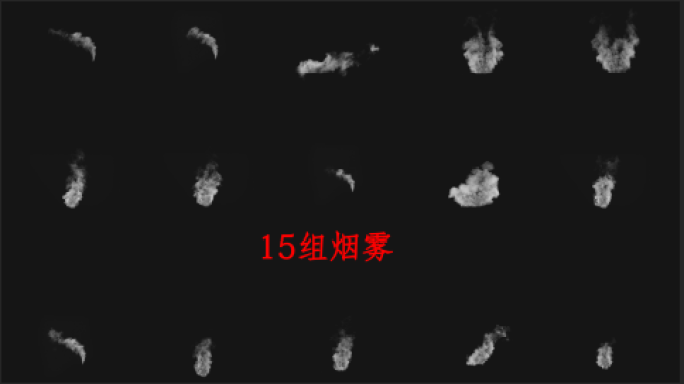 15组烟囱烟雾预览4