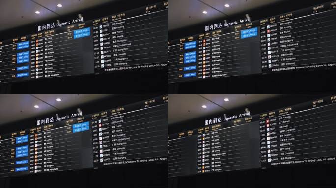 机场航班显示屏时刻表