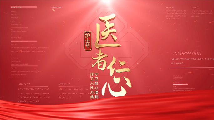 医师节文字标题片头AE模板 红色版