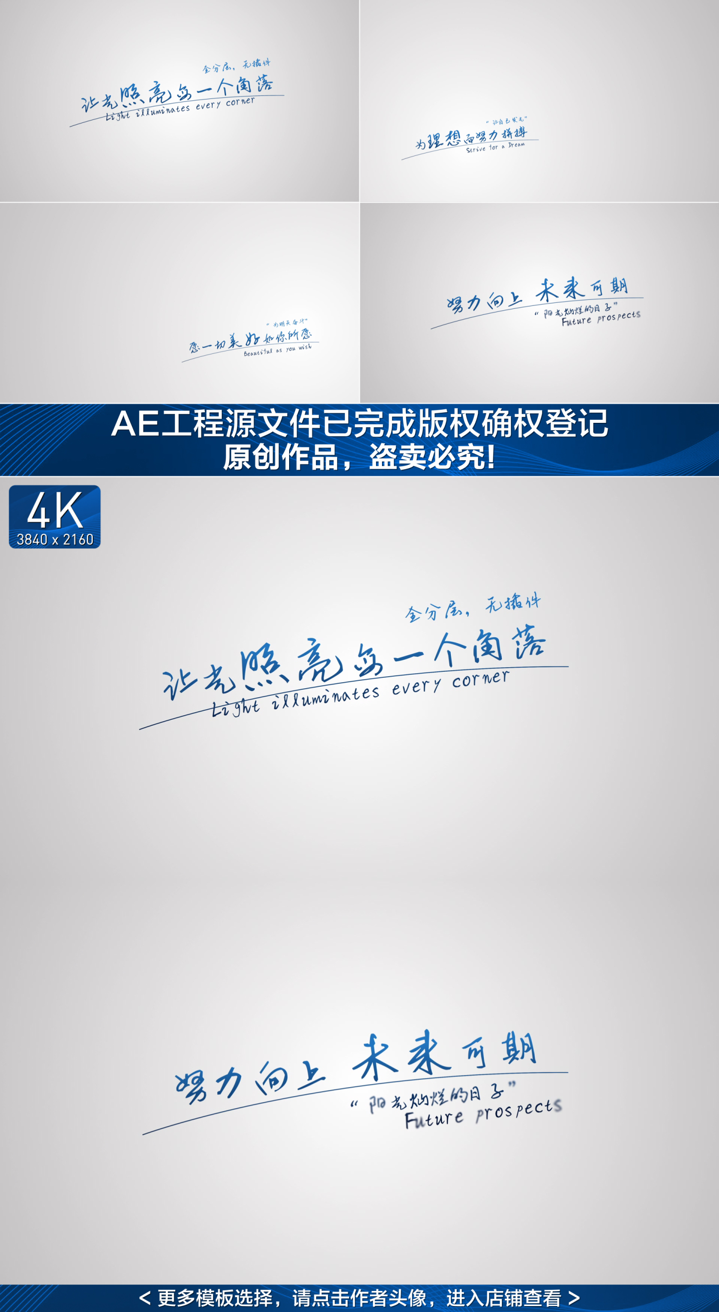 【原创】蓝色小文字广告字幕4K（无插件）
