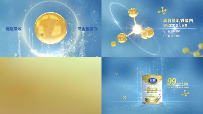 金色微量元素营养因子 牛奶保健品广告模板