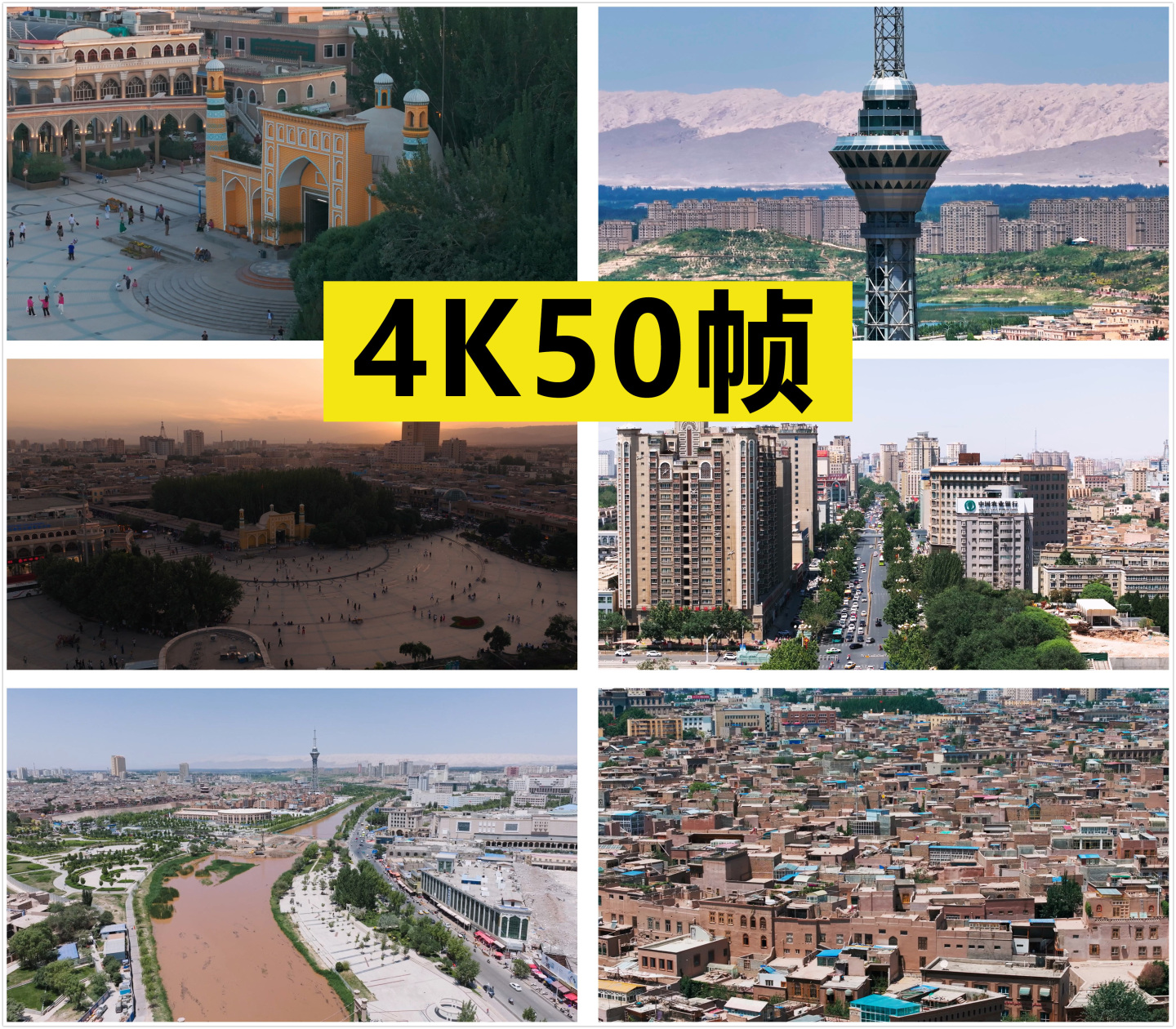 喀什古城 清真寺 航拍素材4K50