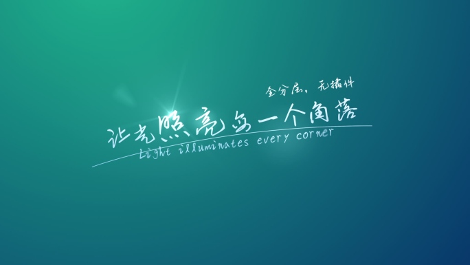 【原创】绿色文字时尚小字幕4K（无插件）