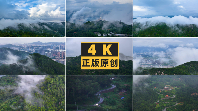 蔡尖尾山云雾山林山路4K航拍延时