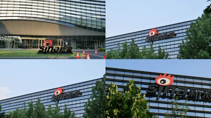 新浪大楼 北京新浪办公大厦 互联网公司