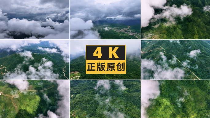云层下的山林村庄山间小道4K航拍