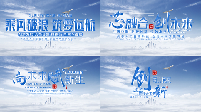 云光线穿梭片头片尾（无插件）