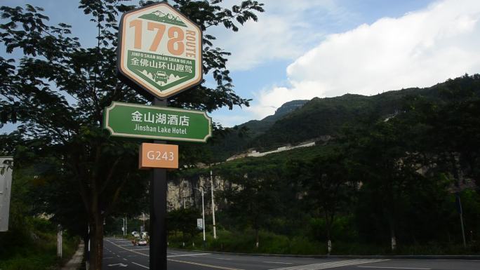号称重庆的318公路178南川旅游公路