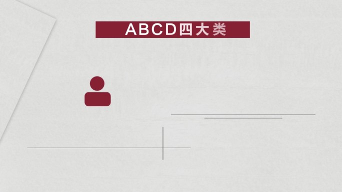 新闻政策类mg动画