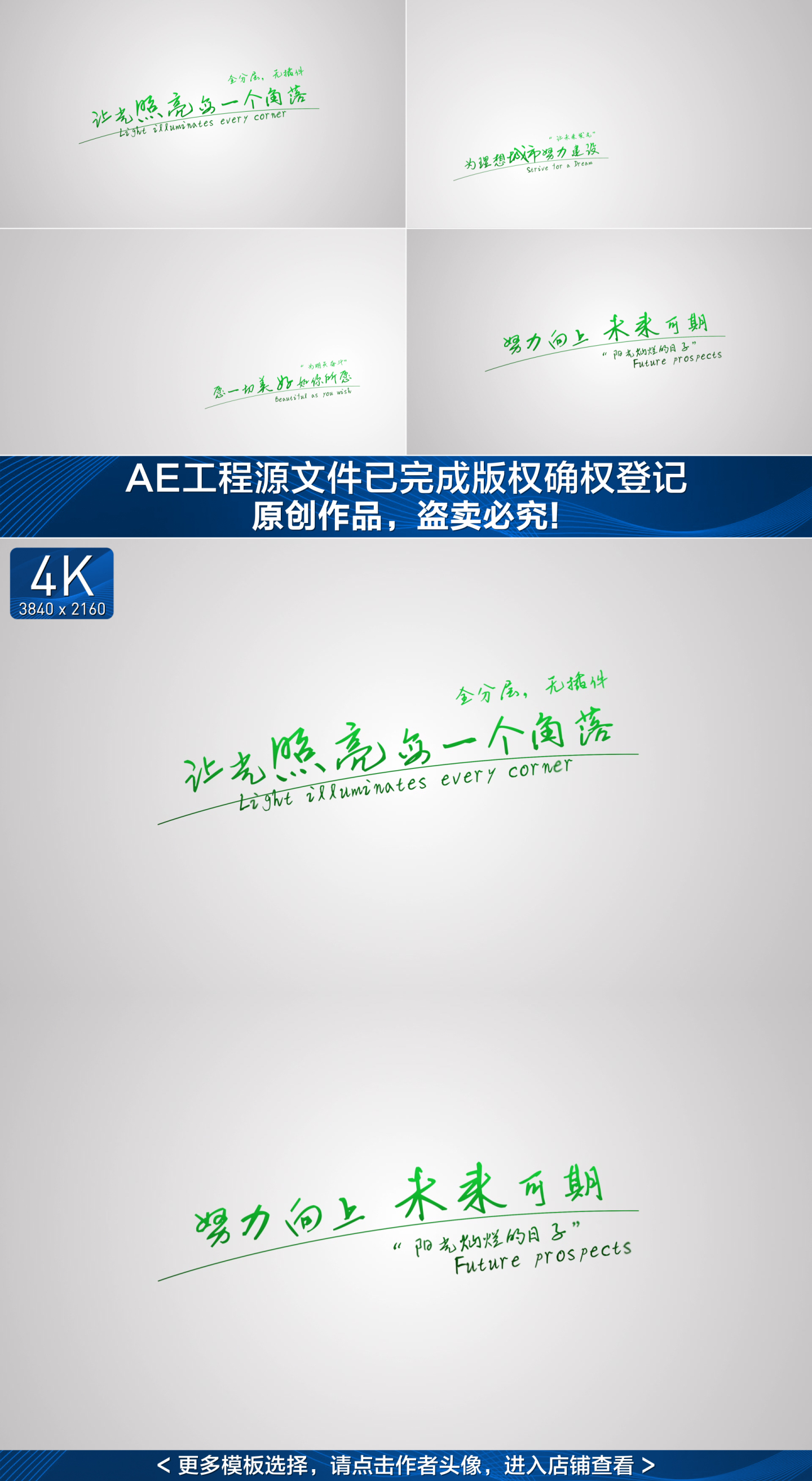 【原创】绿色小文字环保字幕4K（无插件）