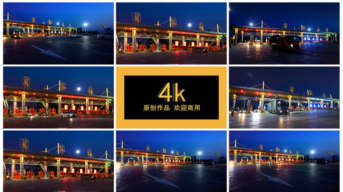 4k惠济收费站高速出入口夜景实拍