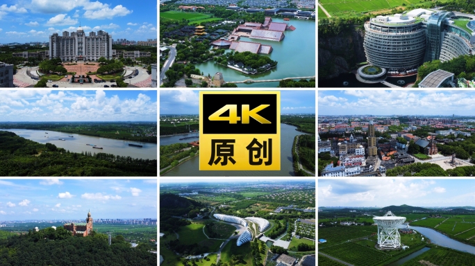 松江航拍合集