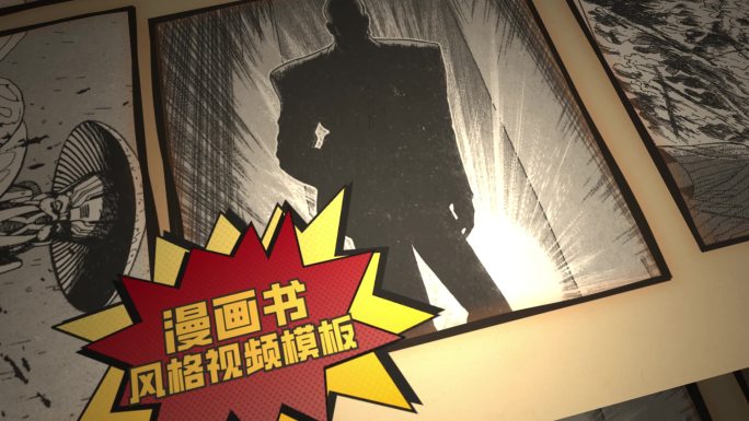 漫画书风格图文展示模板