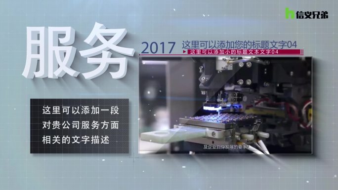 3D空间感企业公司宣传图文展示AE模板