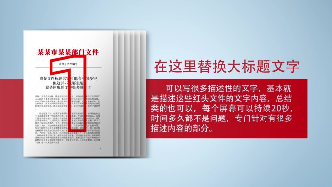 平面多文件堆叠展示 6~10双排