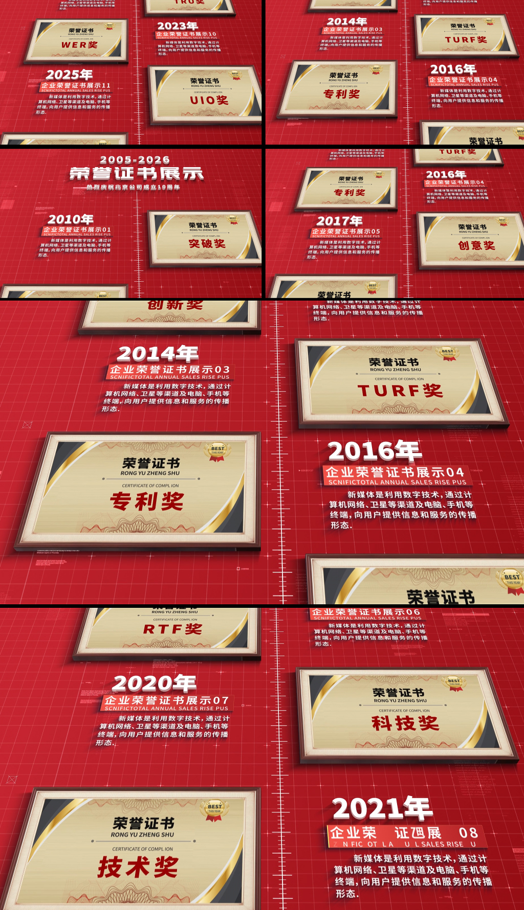 红色科技荣誉奖牌证书专利文件展示AE模板
