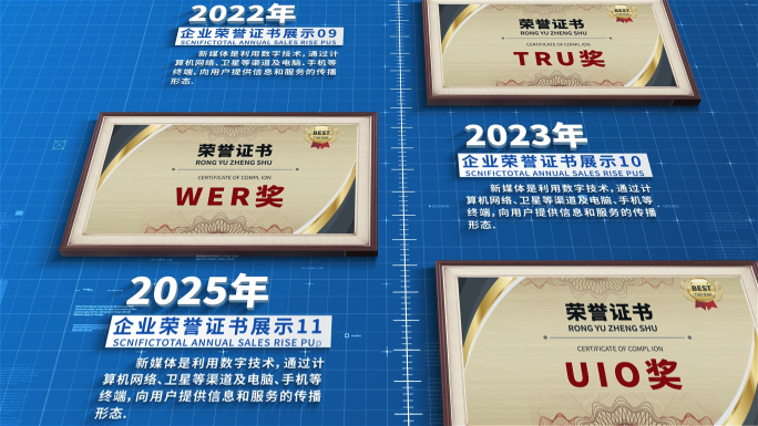 蓝色科技荣誉奖牌证书专利文件展示AE模板