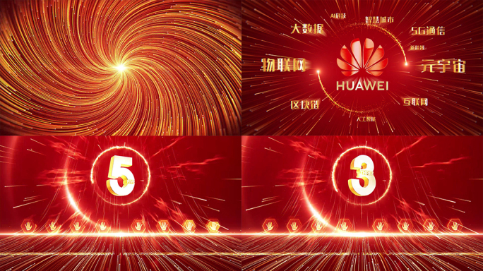 红色科技感启动仪式开场814