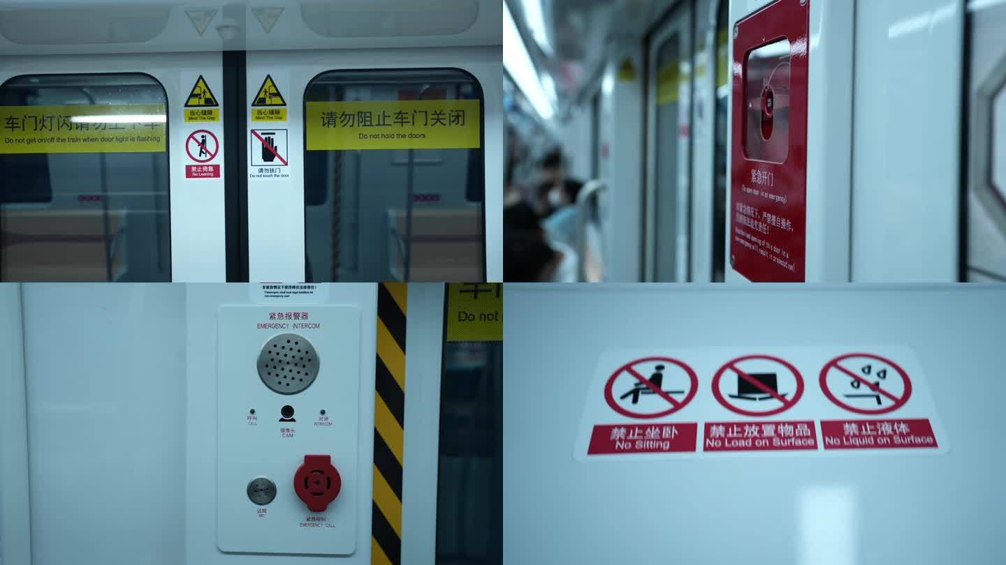 地铁车厢内安全标识