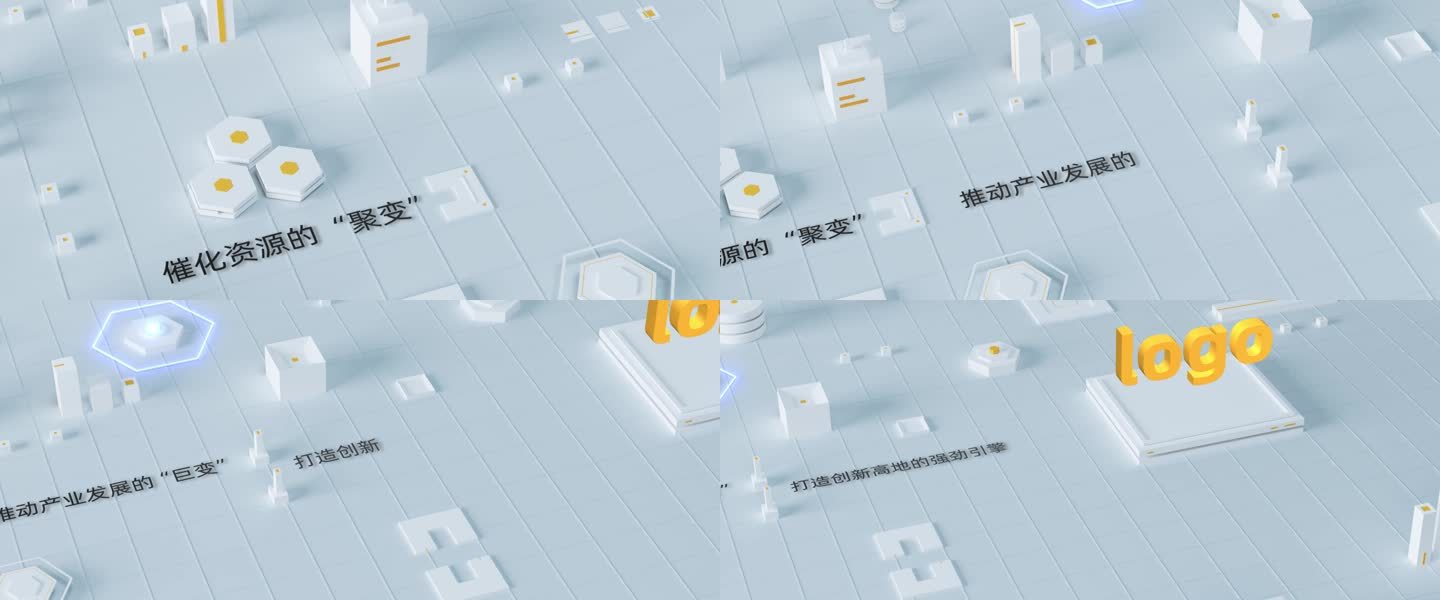 企业logo 清新 简约 科技 几何体