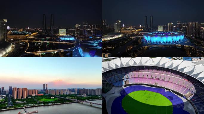 杭州亚运会奥体中心合集 白昼和夜景