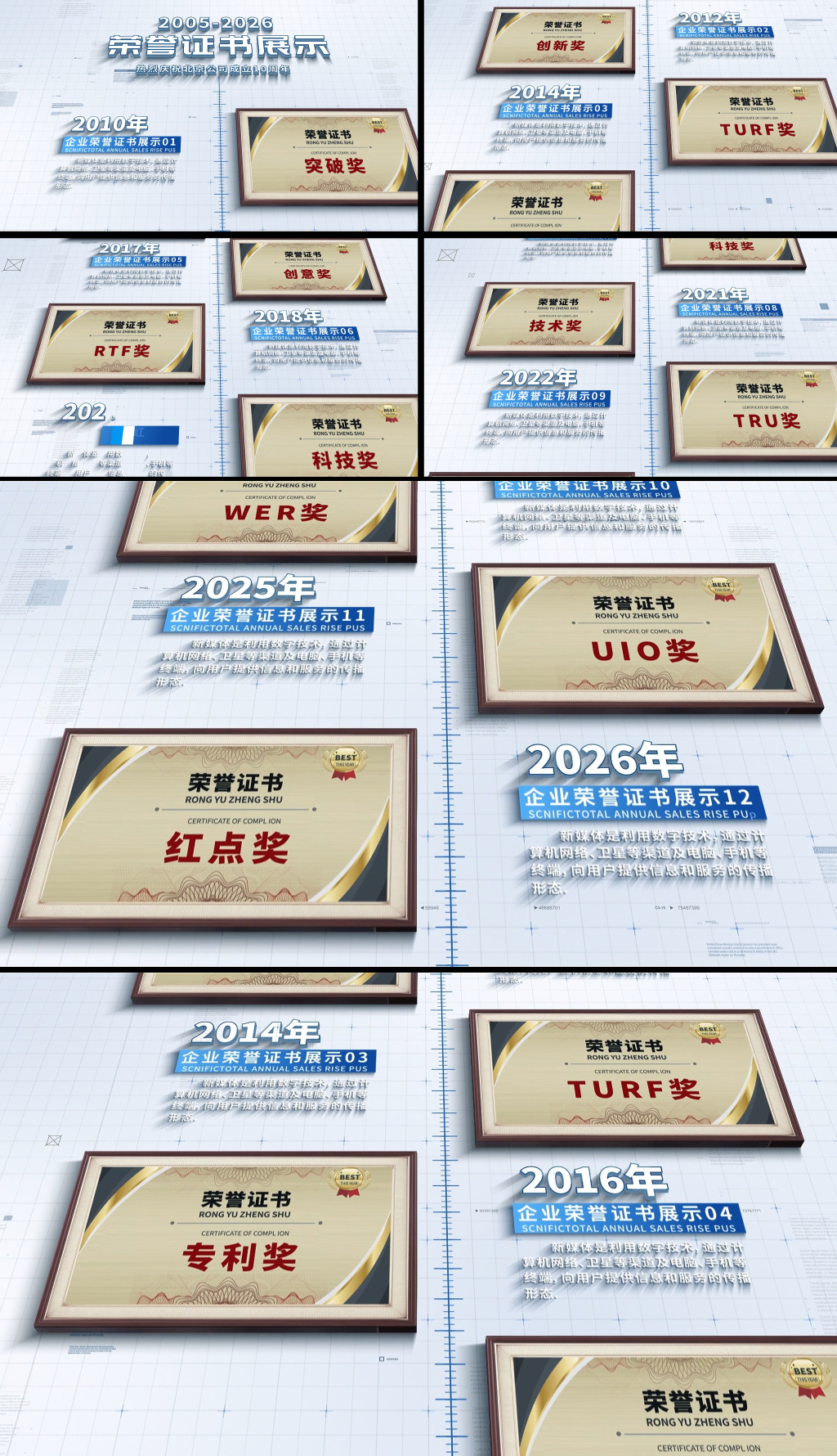 明亮简洁荣誉奖牌证书专利文件展示AE模板
