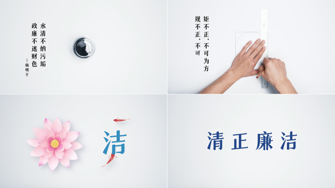 原创反腐倡廉广告视频素材