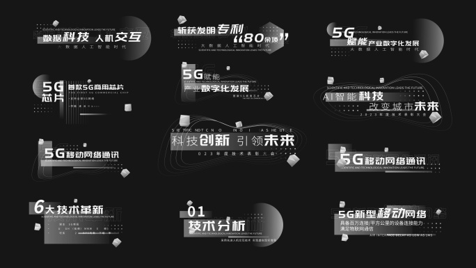 现代科技文字标题ae模板