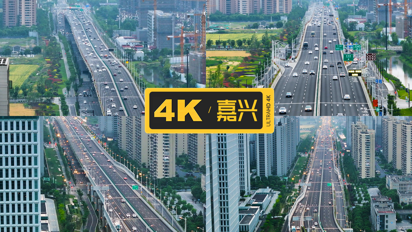 4K嘉兴市区快速路航拍