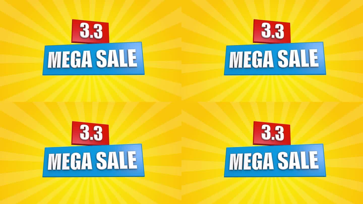 促销视频Mega Sale大甩卖热卖最低价折扣限时销售