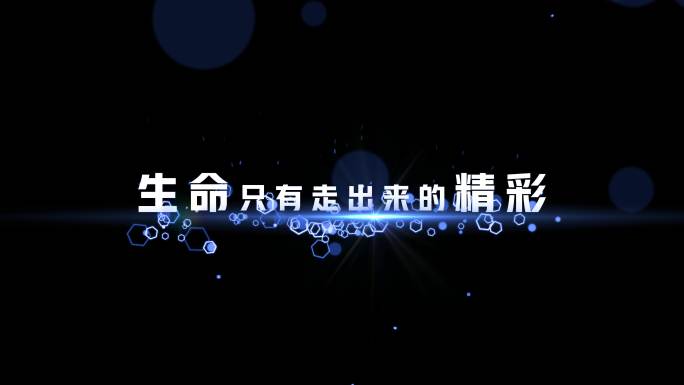 企业科技文字字幕标题