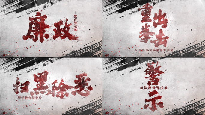 文字动画AE模板