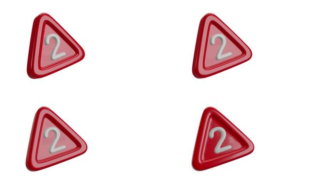 旋转的两个三角形警告标志