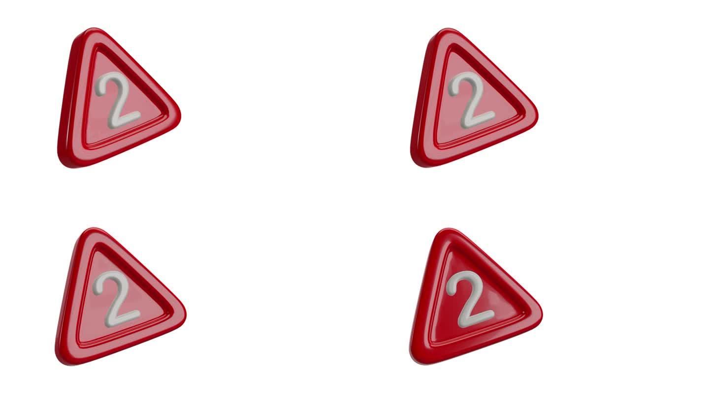 旋转的两个三角形警告标志